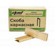 Скоба мебельная А-16 CKMF (10000)