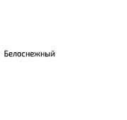 Кромка 0.4х19 Белоснежный (300), PVH Lamarty