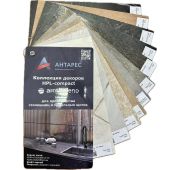 Комплект образцов компакт-ламината Arcobaleno 4200мм СП Антарес