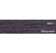 Кромка 2х19 Капучино (100), Kromoll, A 317, PVH