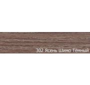 Кромка 2х25 Ясень шимо темный (100), Kromoll, A 302, PVH