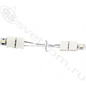 Провод соединительный для LED лент 8мм между собой, 5см 15.005.10.011