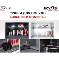 Сушки для посуды BOYARD  - сильные и стильные!